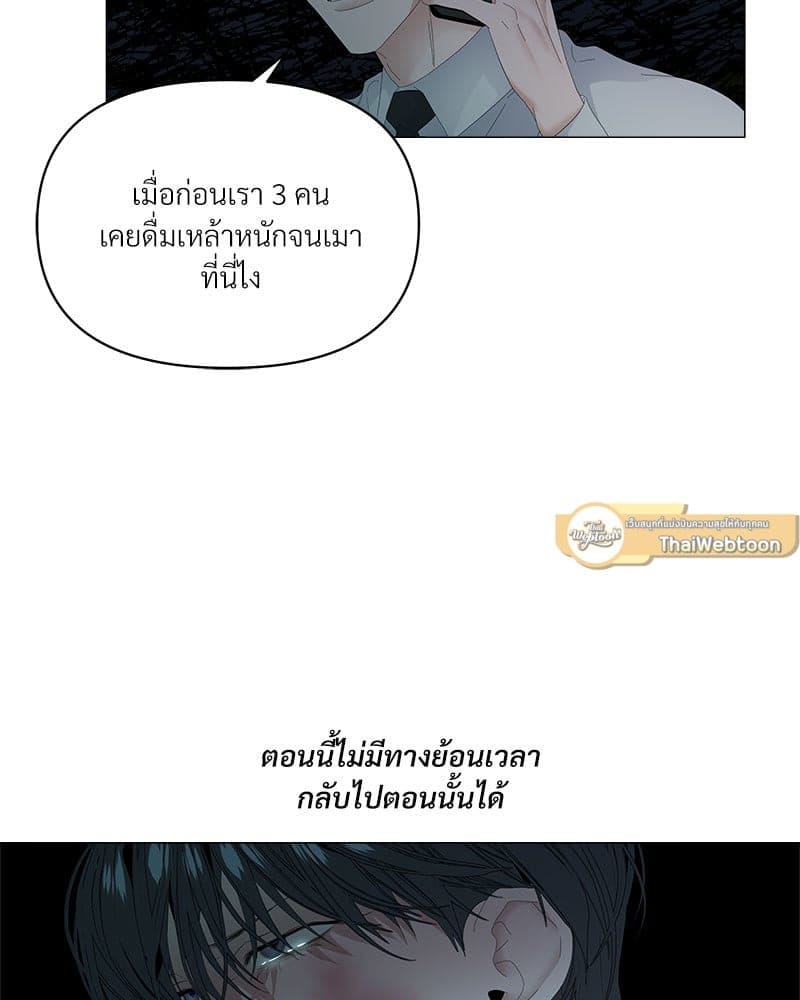 Syndrome ตอนที่ 5643