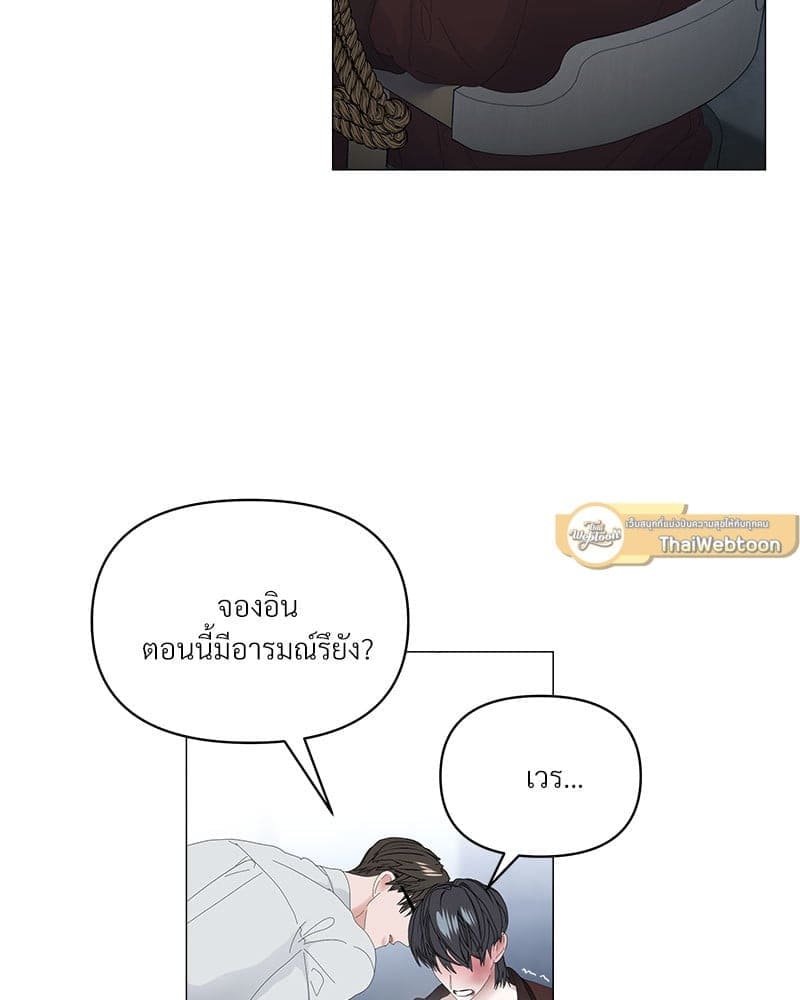 Syndrome ตอนที่ 5647