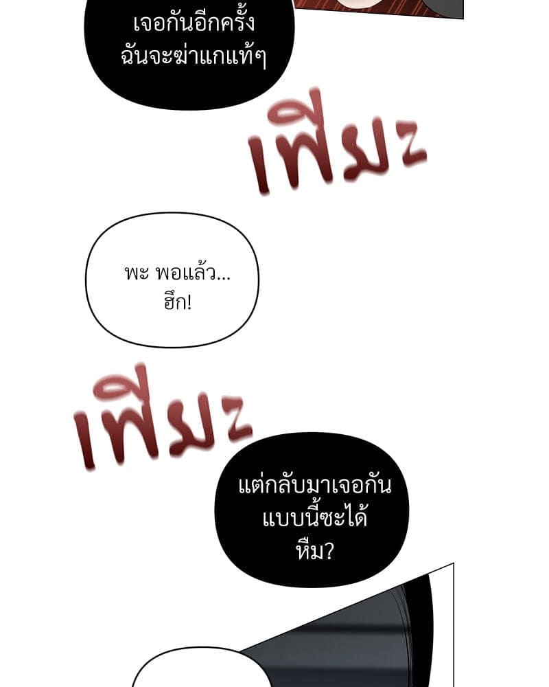 Syndrome ตอนที่ 5739