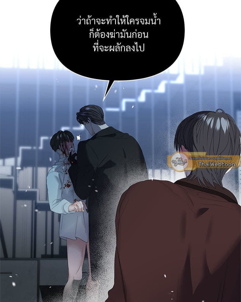 Syndrome ตอนที่ 5747