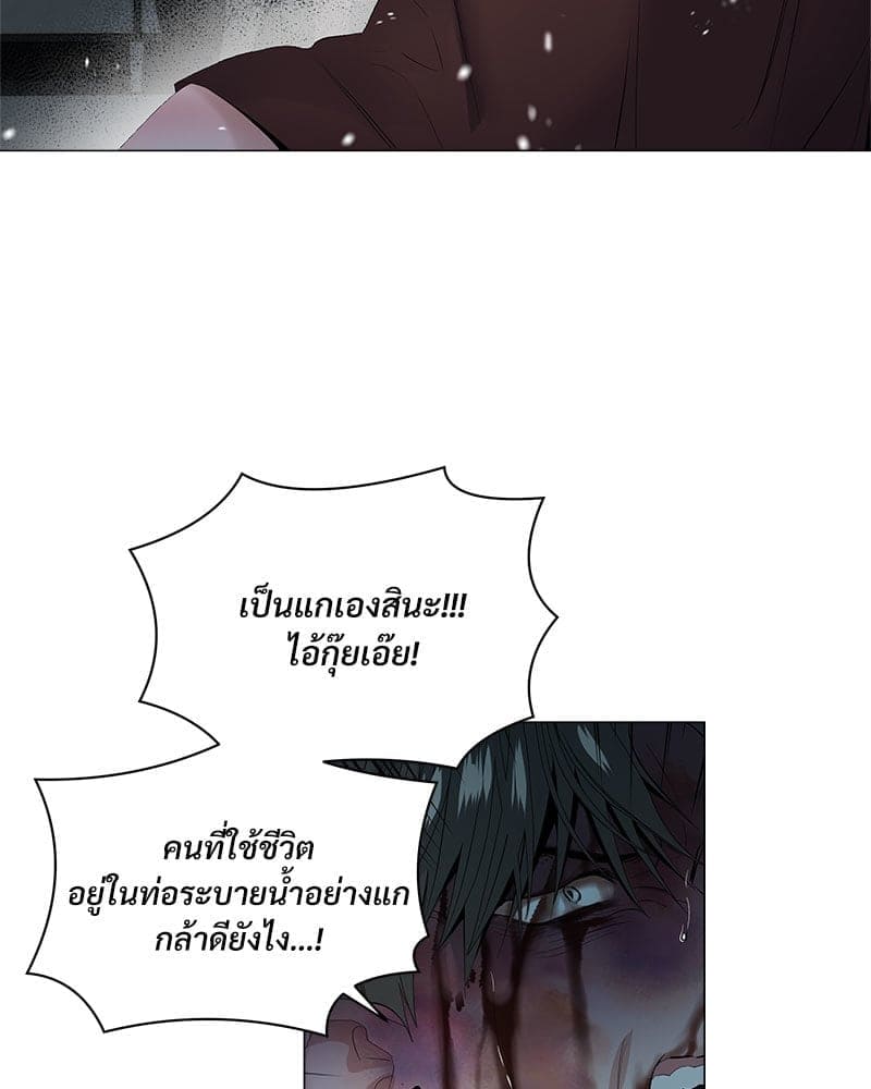 Syndrome ตอนที่ 5748