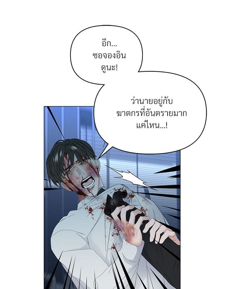 Syndrome ตอนที่ 5752