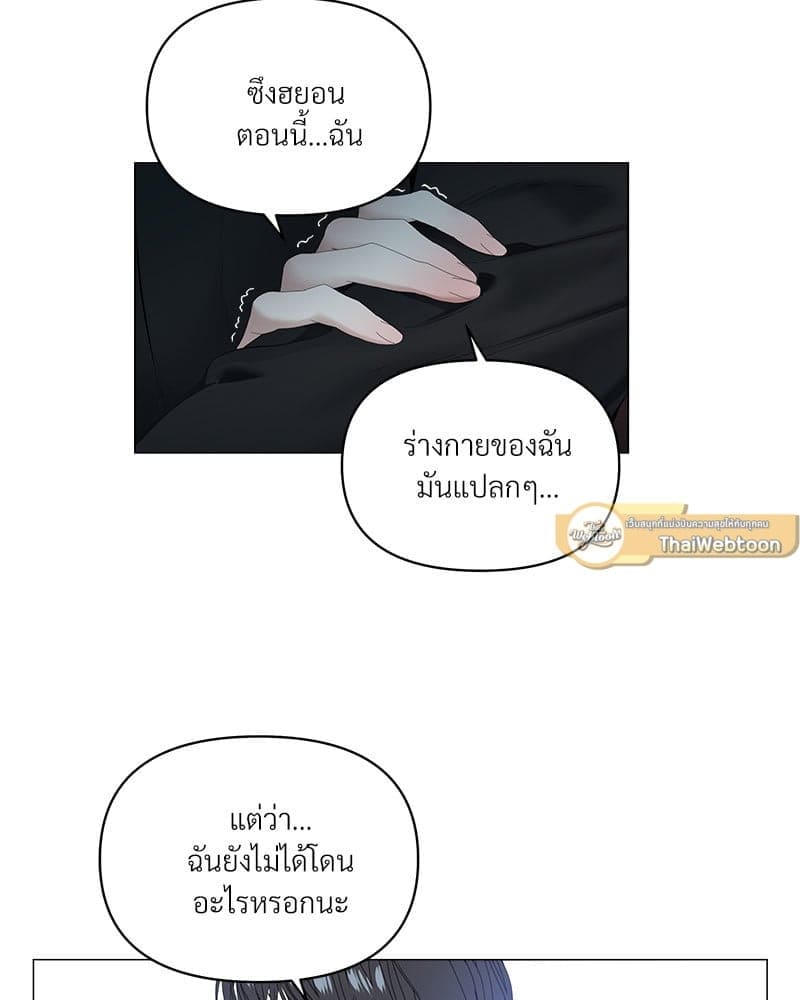 Syndrome ตอนที่ 5769