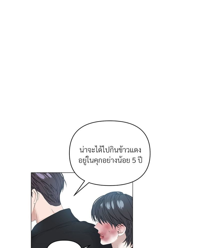 Syndrome ตอนที่ 5806