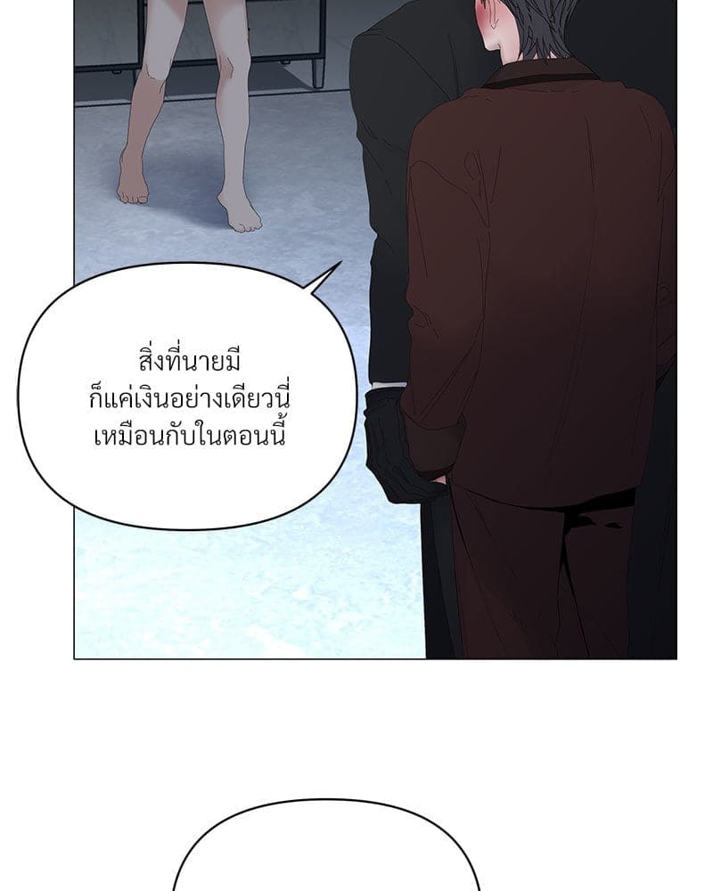 Syndrome ตอนที่ 5808