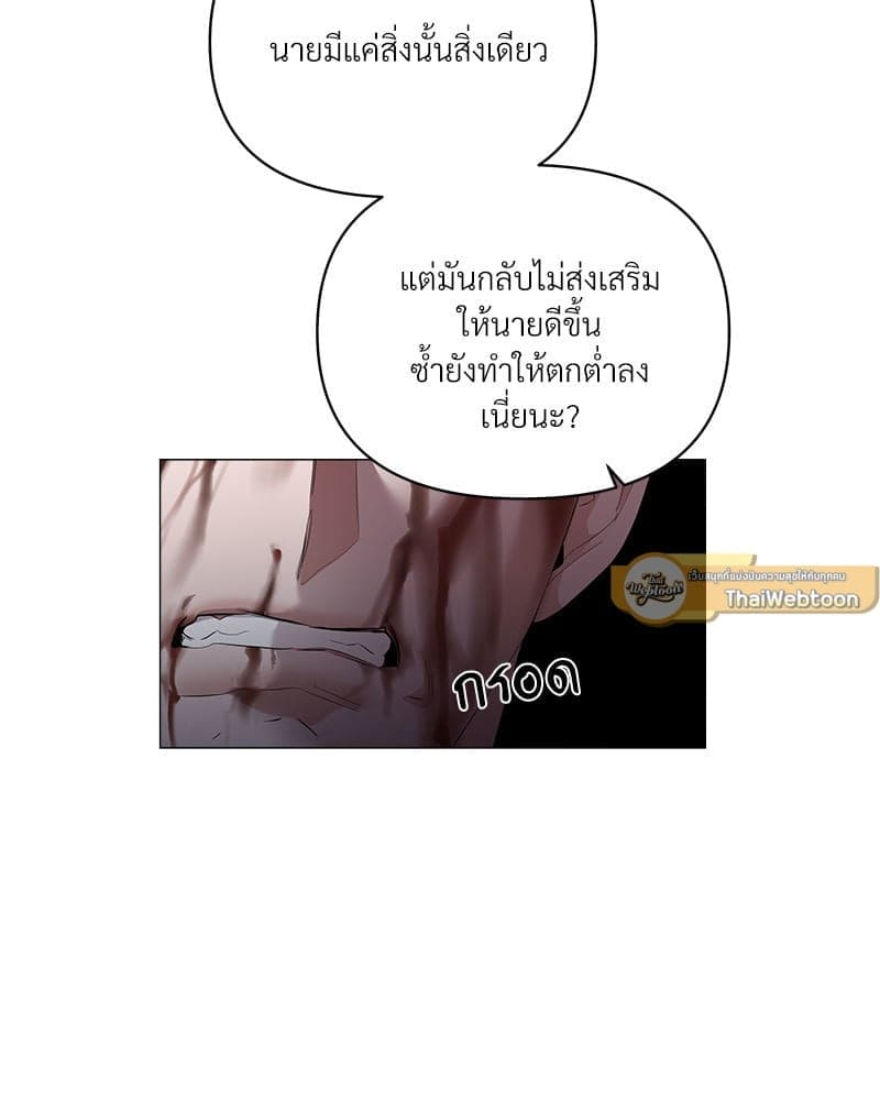 Syndrome ตอนที่ 5809