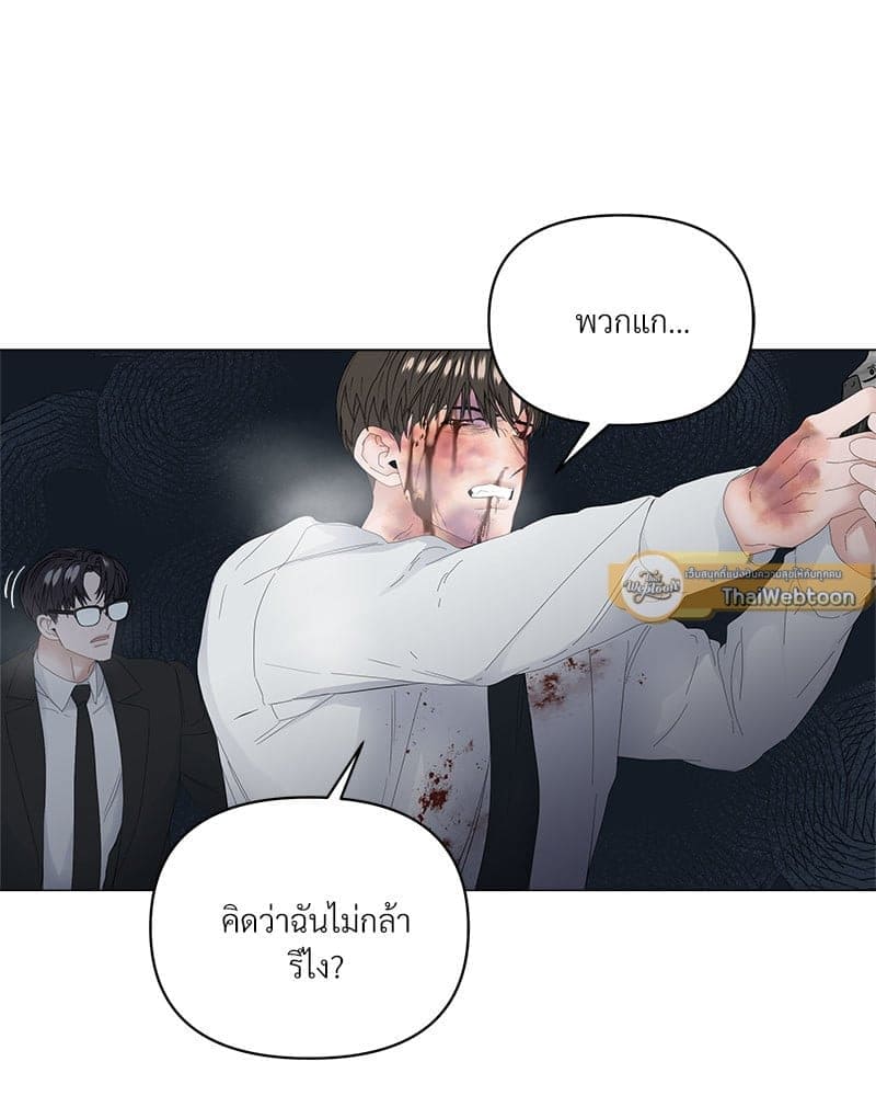 Syndrome ตอนที่ 5812