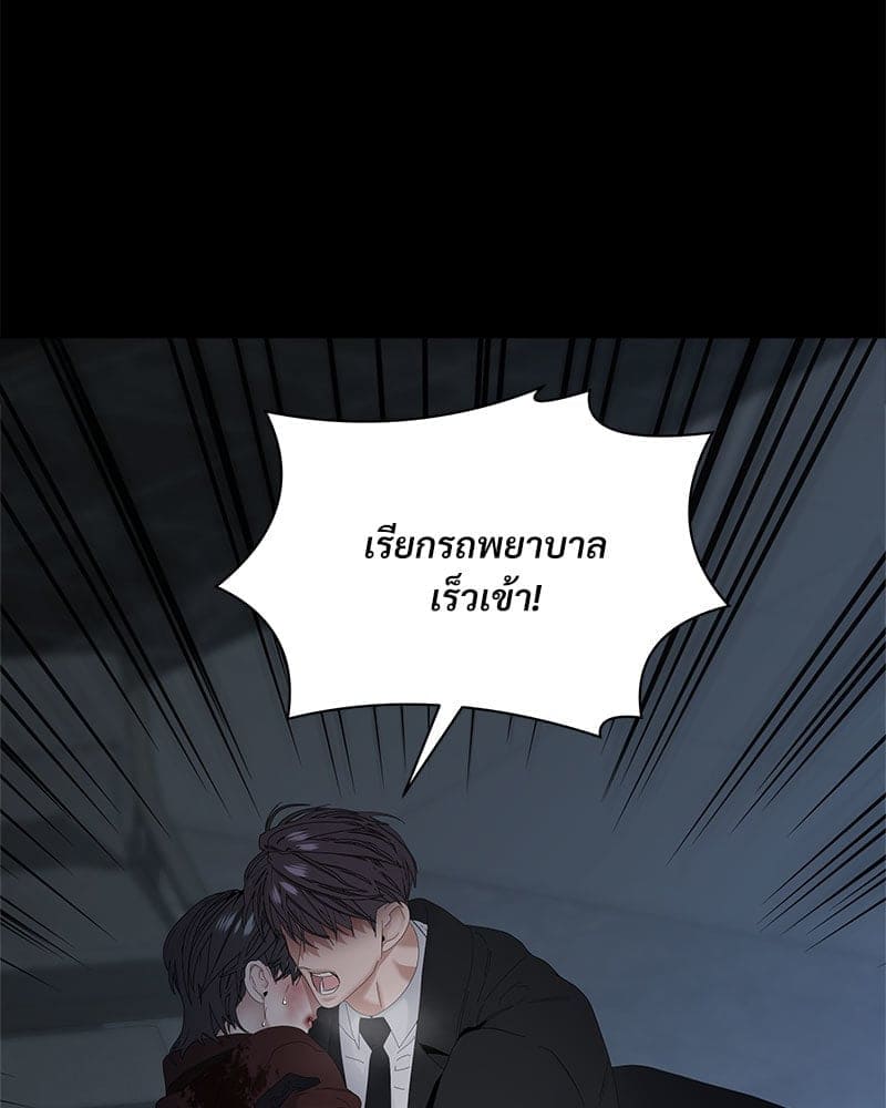 Syndrome ตอนที่ 5824