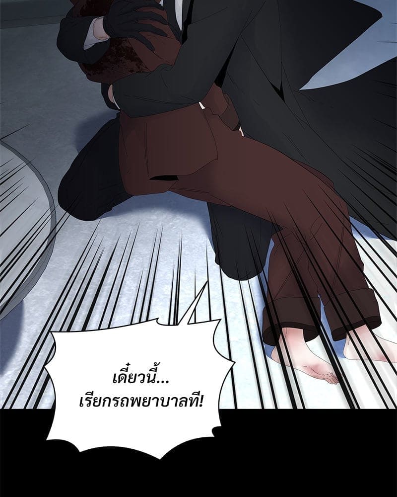 Syndrome ตอนที่ 5825