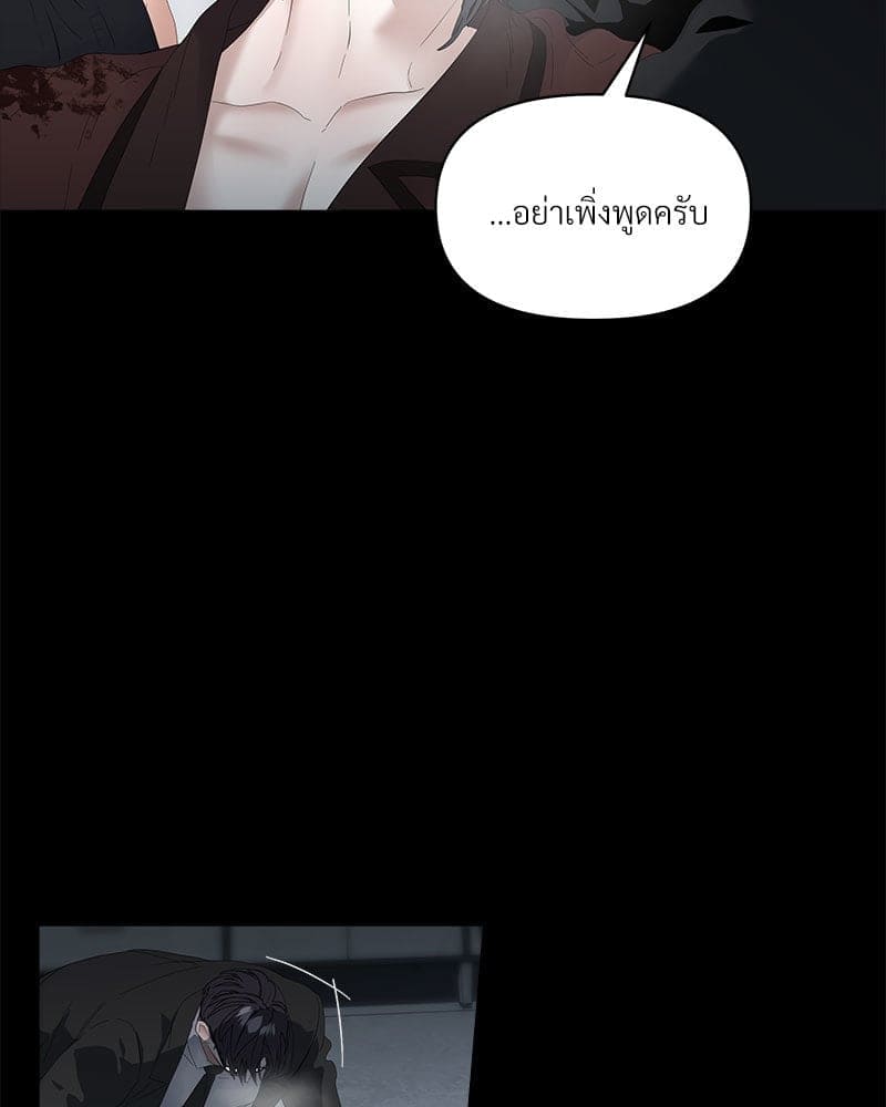 Syndrome ตอนที่ 5828