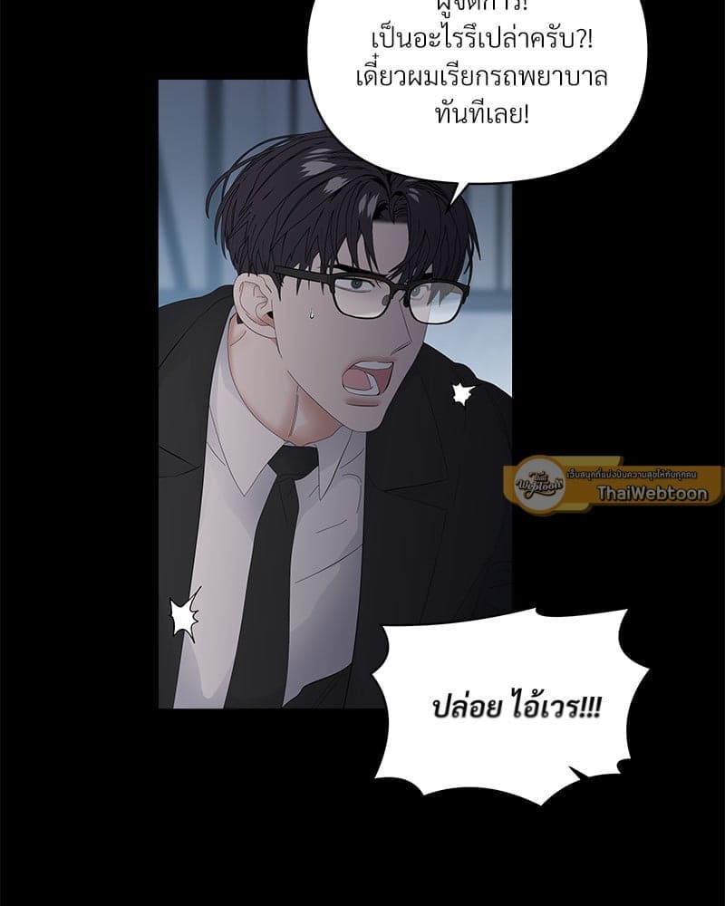 Syndrome ตอนที่ 5830