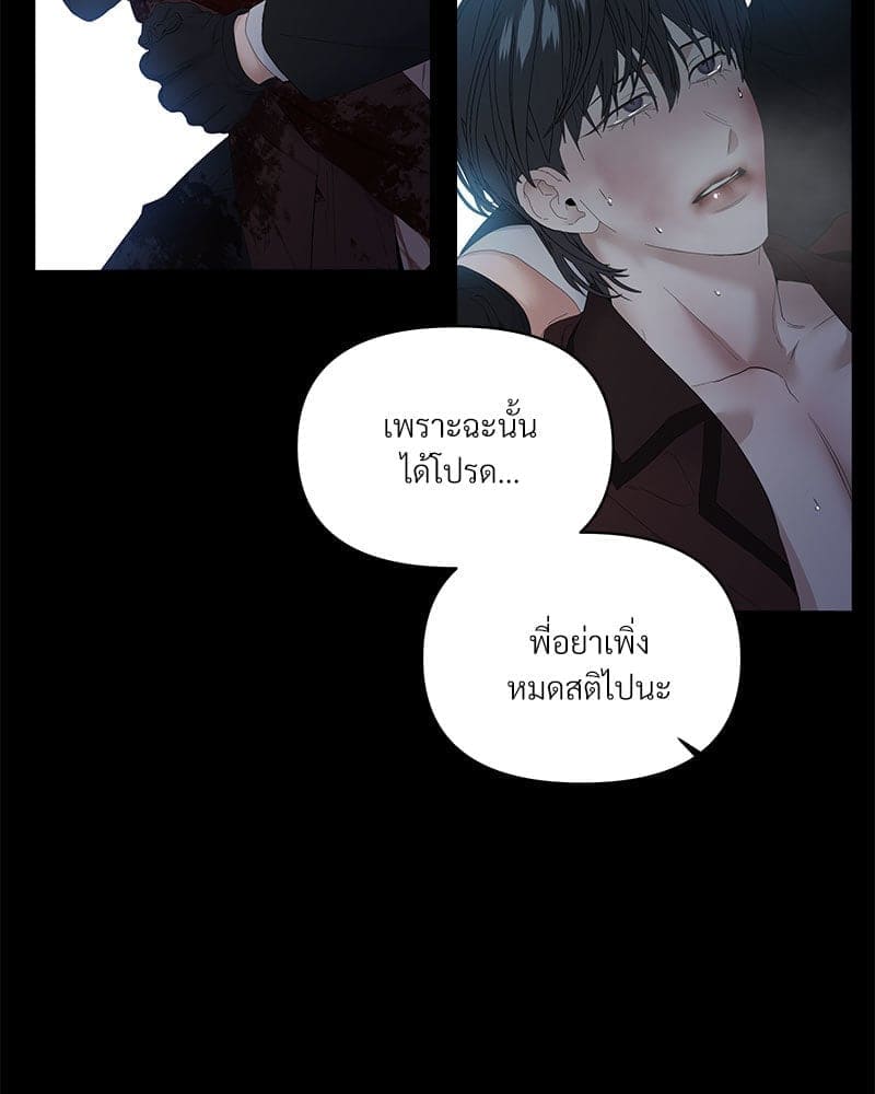 Syndrome ตอนที่ 5836