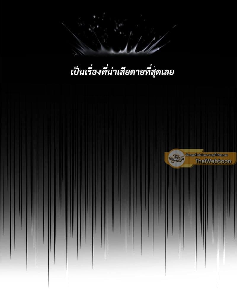 Syndrome ตอนที่ 5847