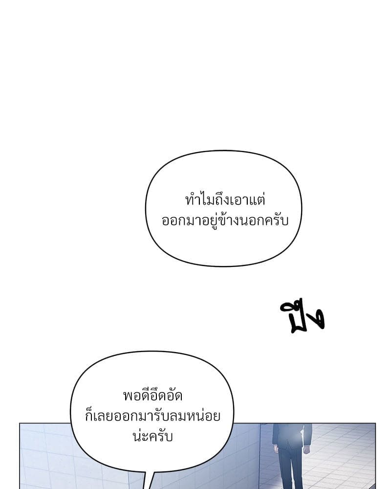 Syndrome ตอนที่ 5851