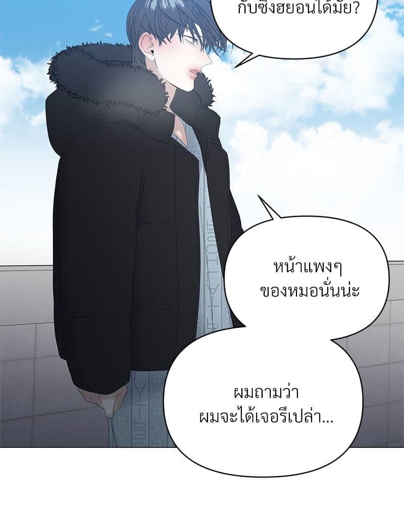 Syndrome ตอนที่ 5860