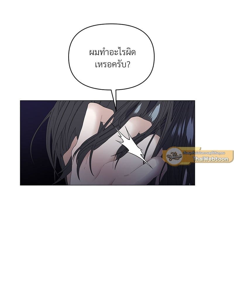 Syndrome ตอนที่ 5865