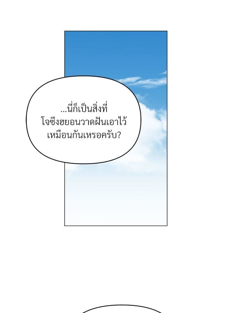 Syndrome ตอนที่ 5866