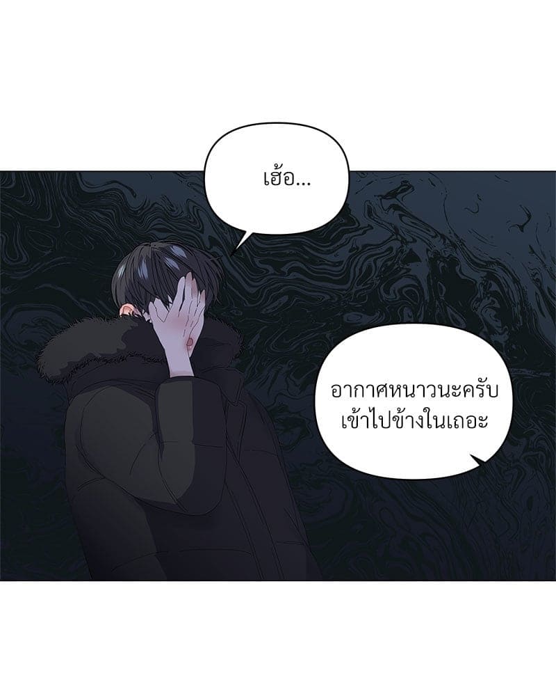 Syndrome ตอนที่ 5870