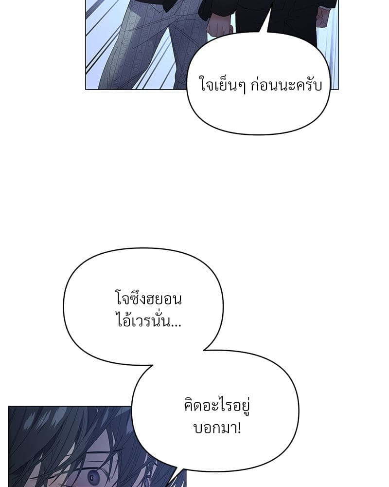 Syndrome ตอนที่ 5875