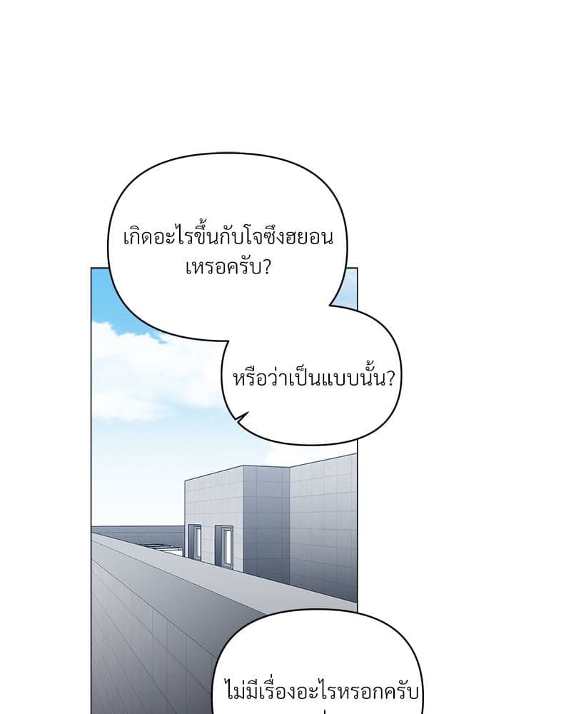 Syndrome ตอนที่ 5913