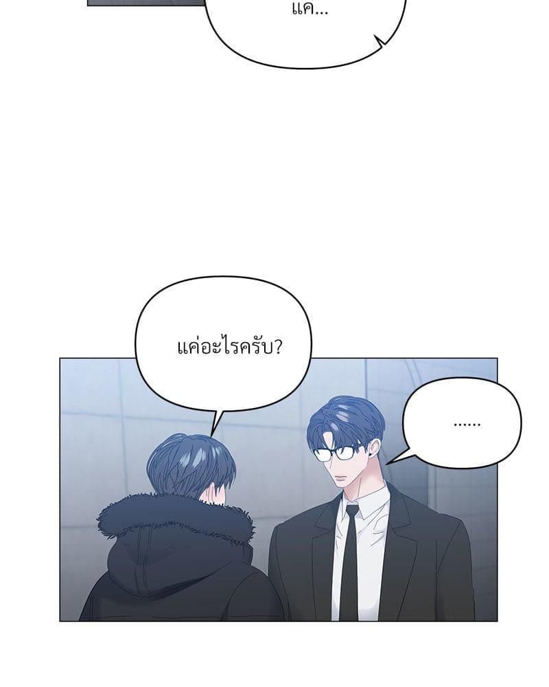 Syndrome ตอนที่ 5914