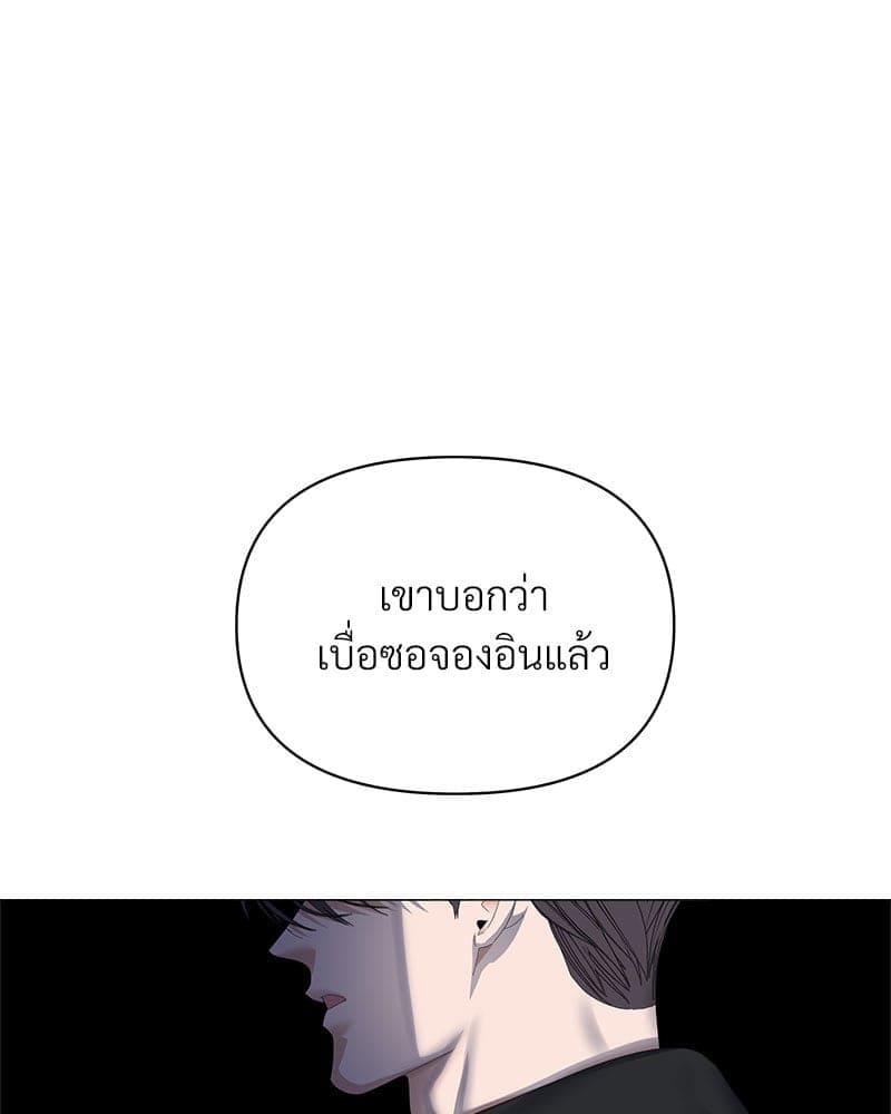 Syndrome ตอนที่ 5917