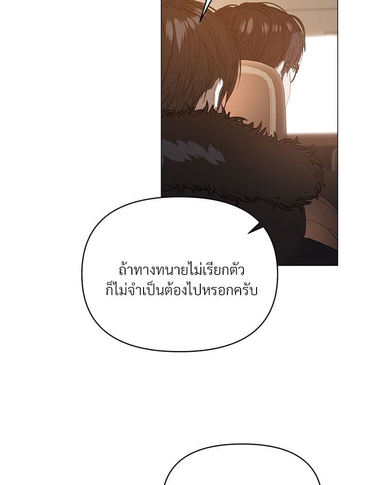 Syndrome ตอนที่ 5934