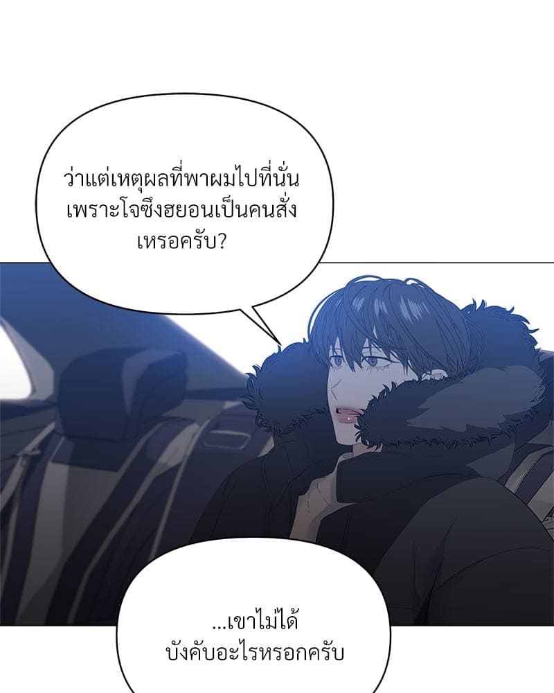 Syndrome ตอนที่ 5937