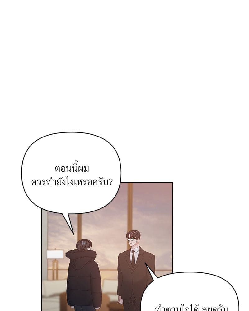 Syndrome ตอนที่ 5960