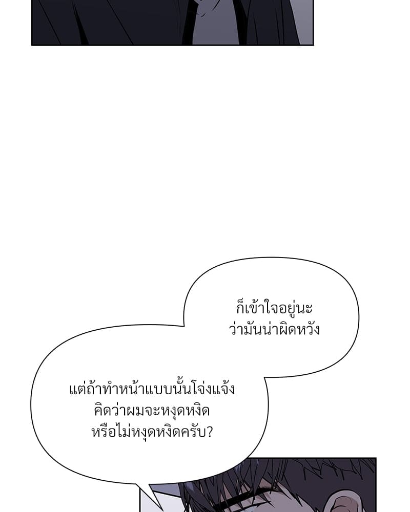 Syndrome ตอนที่ 6009