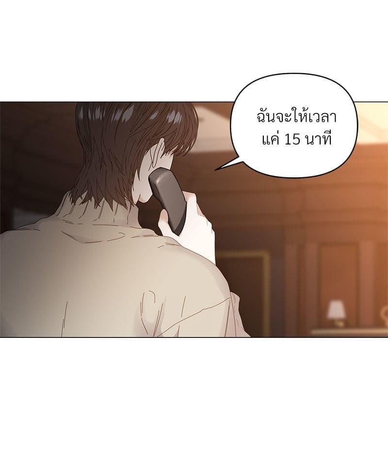 Syndrome ตอนที่ 6010