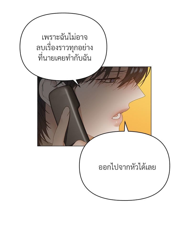 Syndrome ตอนที่ 6020