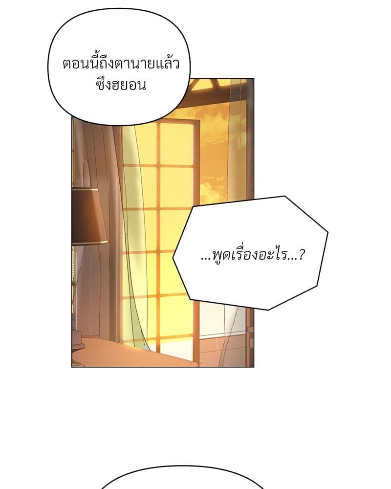 Syndrome ตอนที่ 6021