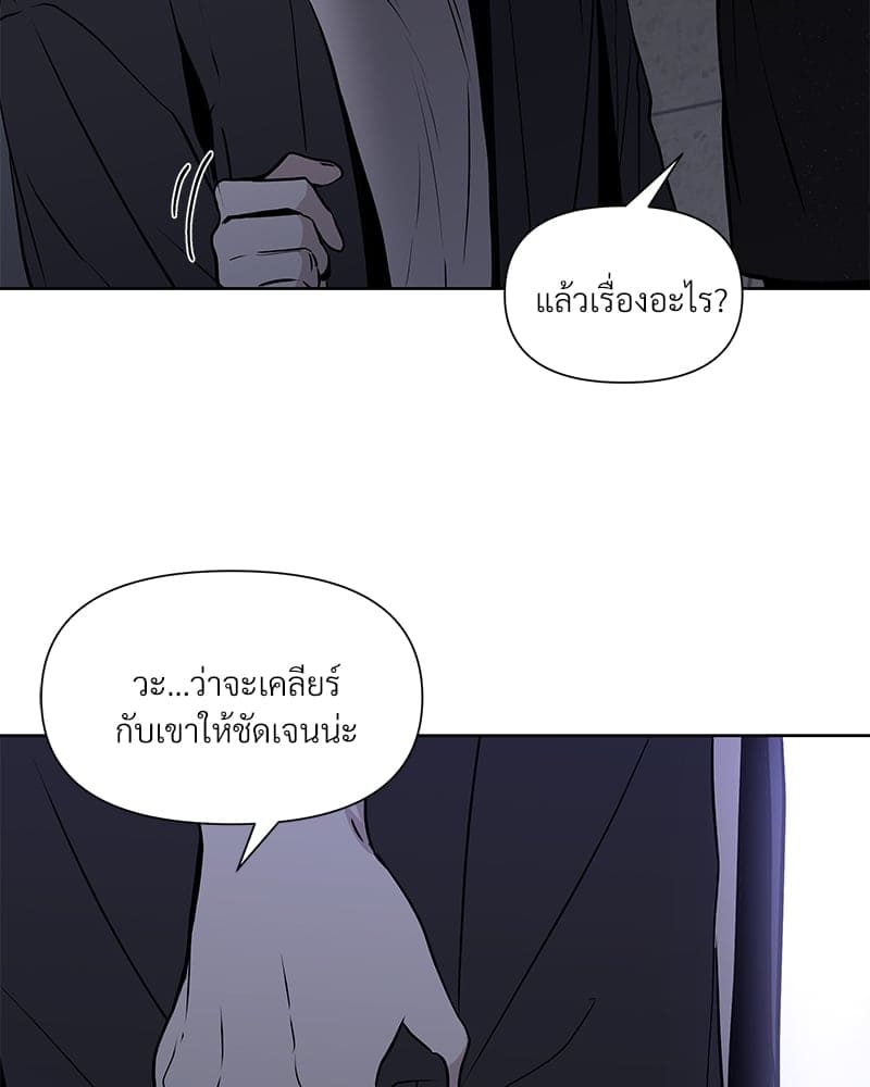 Syndrome ตอนที่ 6021