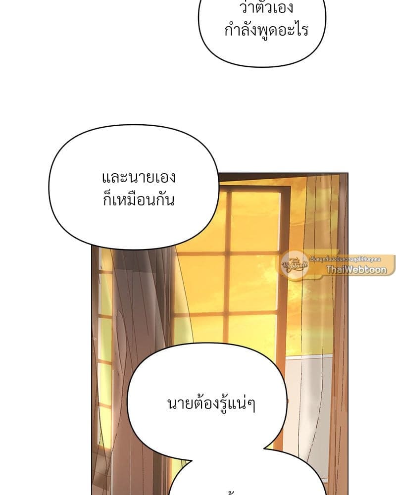 Syndrome ตอนที่ 6024