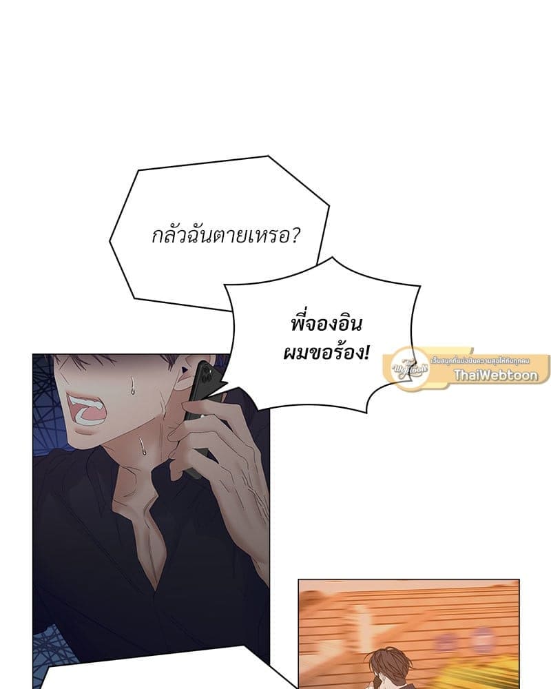 Syndrome ตอนที่ 6027