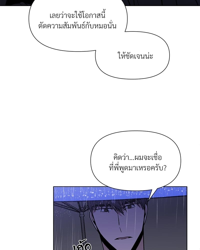 Syndrome ตอนที่ 6027