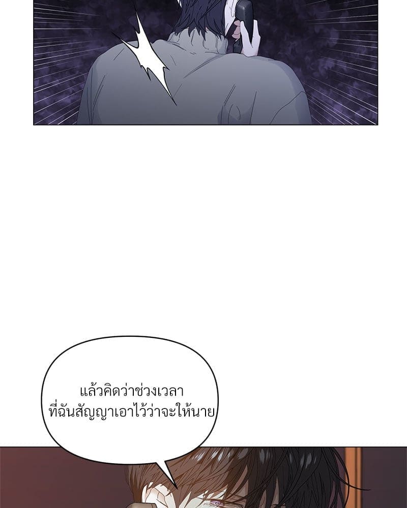 Syndrome ตอนที่ 6031