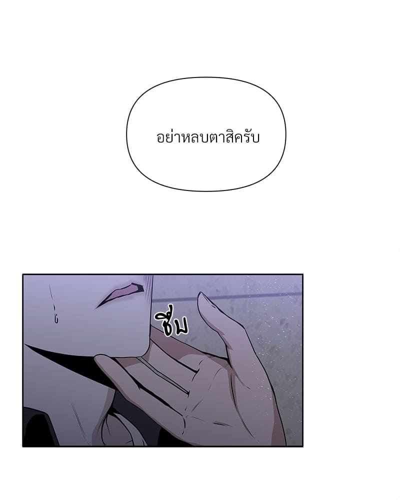 Syndrome ตอนที่ 6031