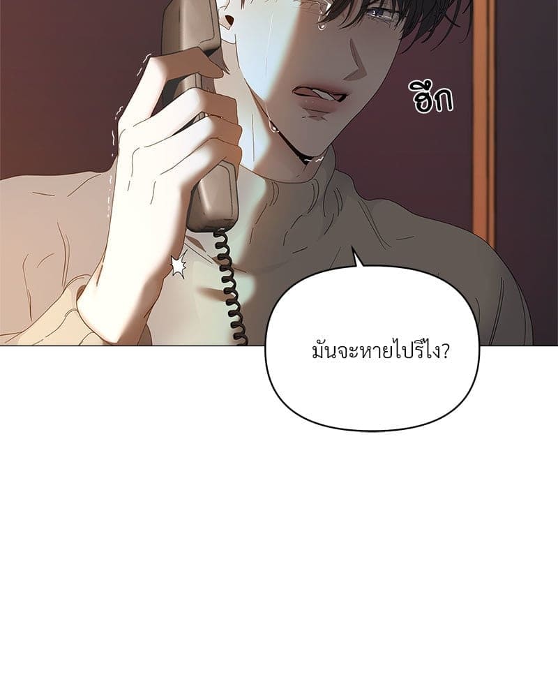 Syndrome ตอนที่ 6032