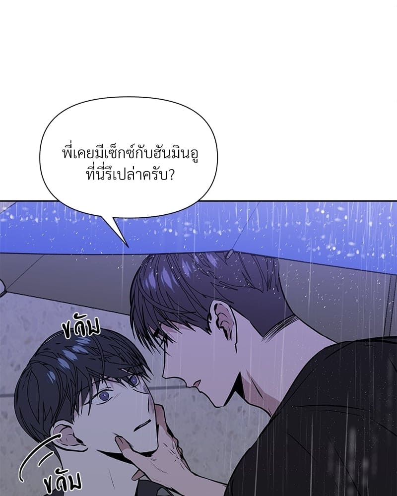 Syndrome ตอนที่ 6033