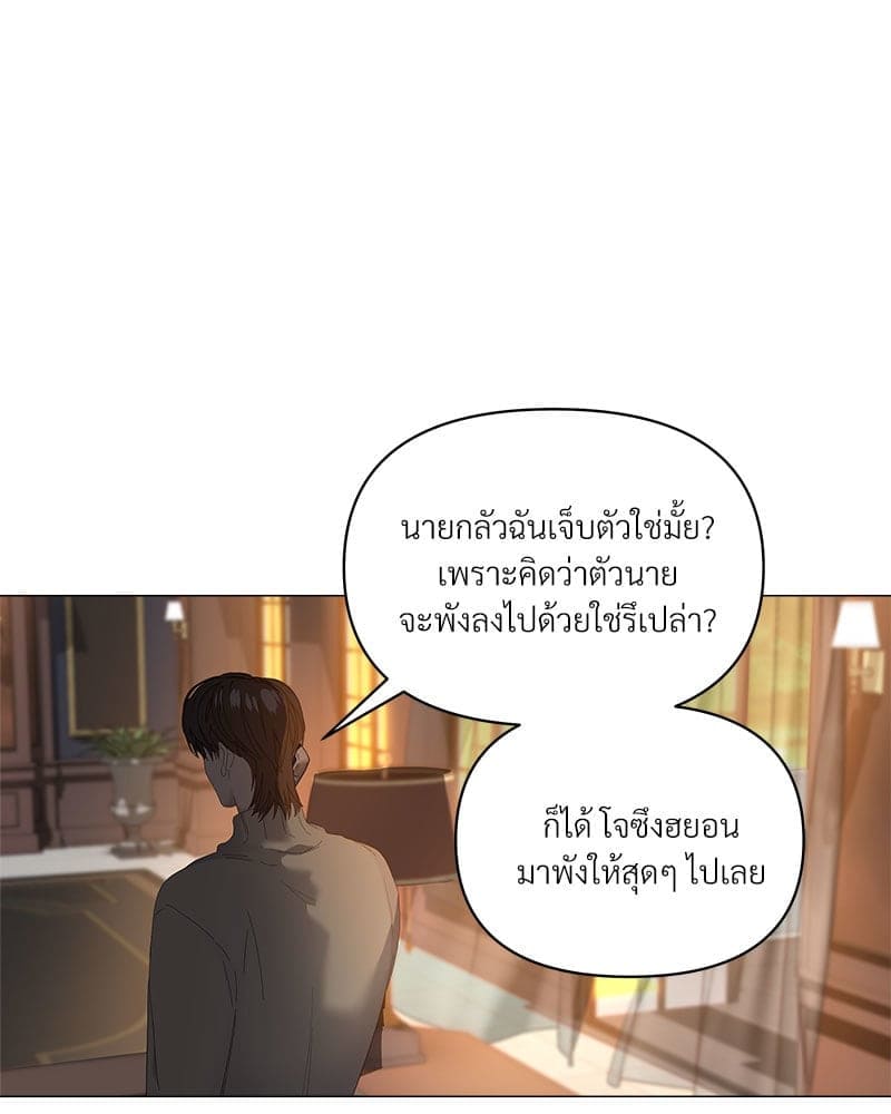 Syndrome ตอนที่ 6036