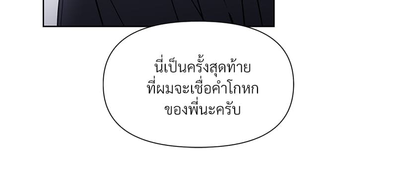 Syndrome ตอนที่ 6040