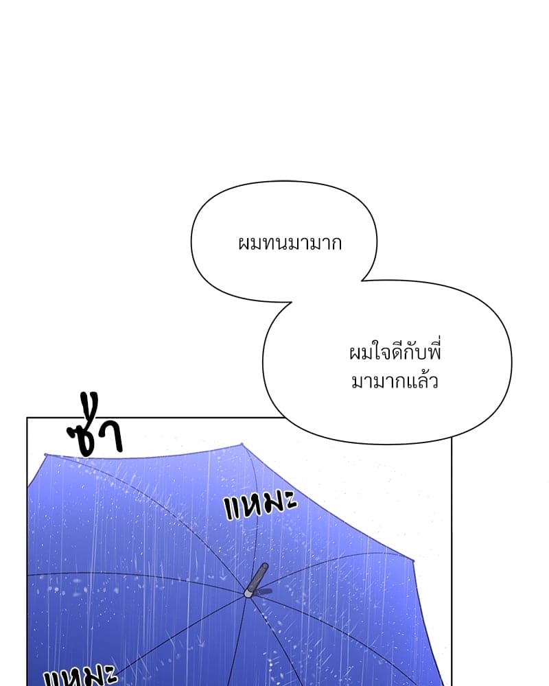 Syndrome ตอนที่ 6041