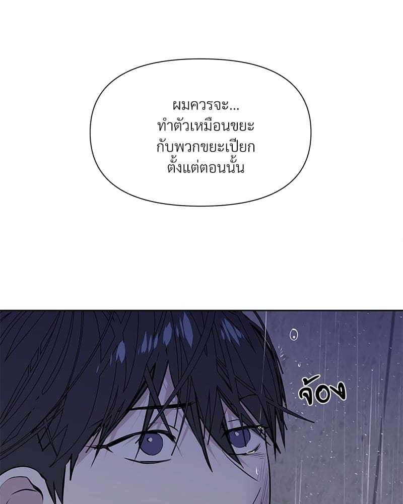 Syndrome ตอนที่ 6044