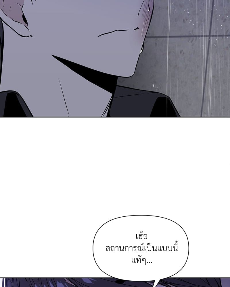 Syndrome ตอนที่ 6045