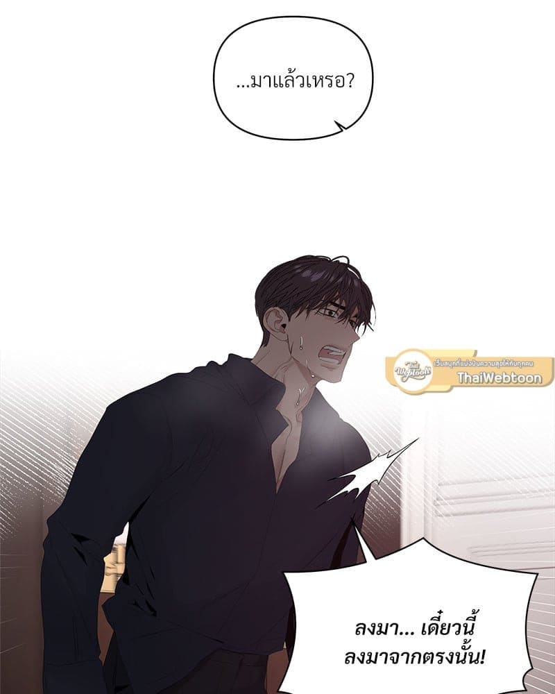 Syndrome ตอนที่ 6046