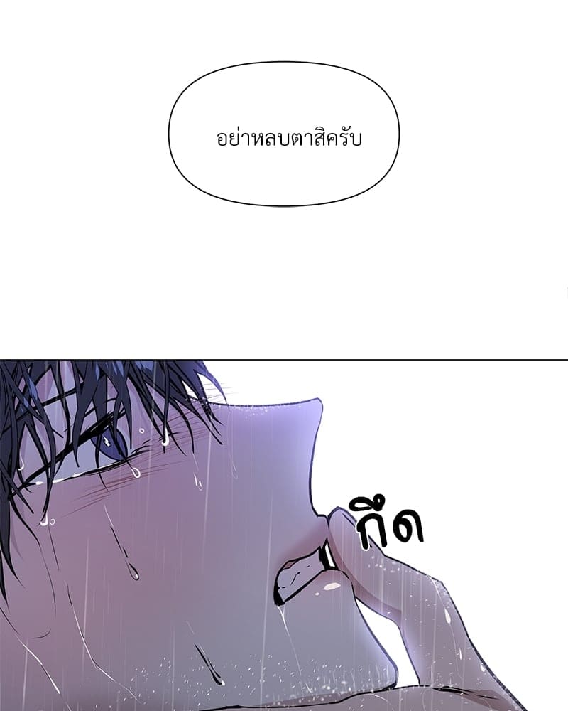 Syndrome ตอนที่ 6061