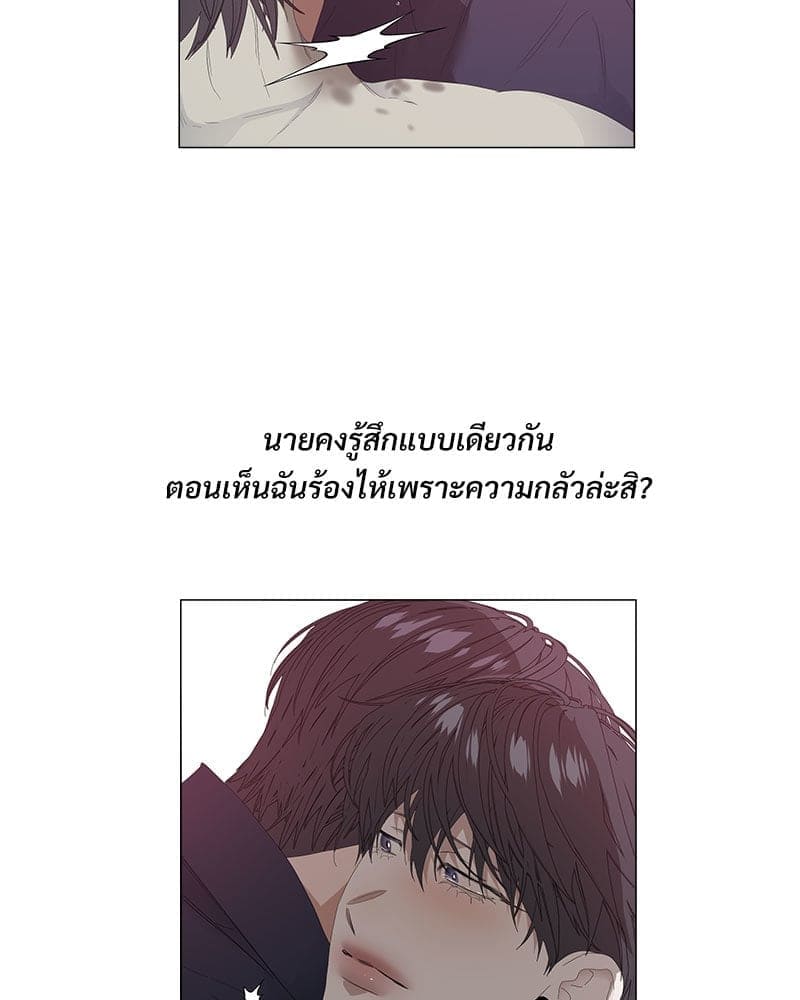 Syndrome ตอนที่ 6064