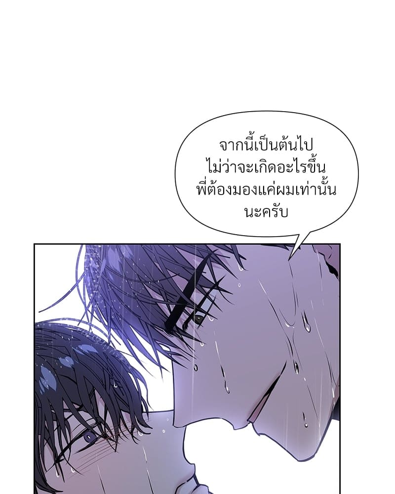 Syndrome ตอนที่ 6065